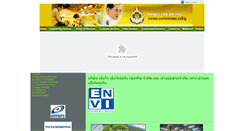 Desktop Screenshot of envi.co.th